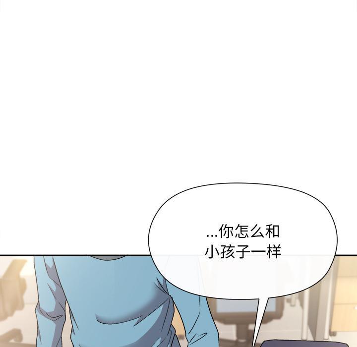 [韩国漫画] 和美女上司玩游戏 剧情,OL#[255P]-119