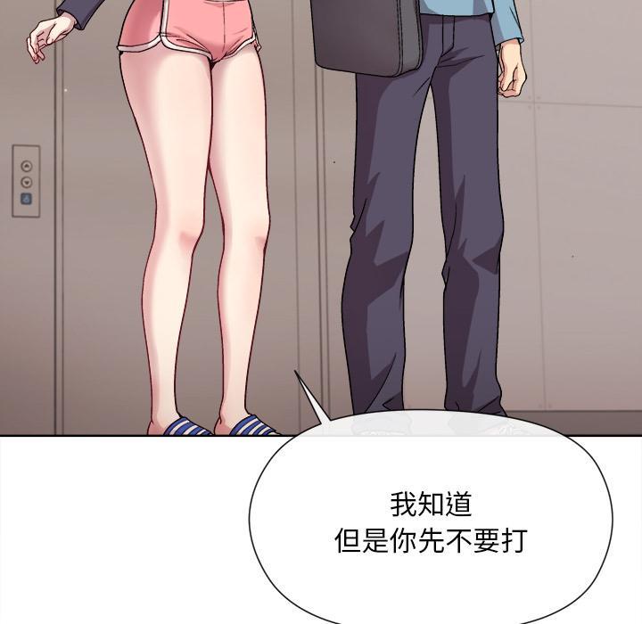 [韩国漫画] 和美女上司玩游戏 剧情,OL#[255P]-12