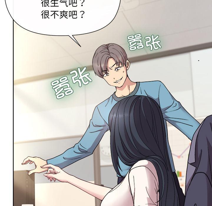 [韩国漫画] 和美女上司玩游戏 剧情,OL#[255P]-123