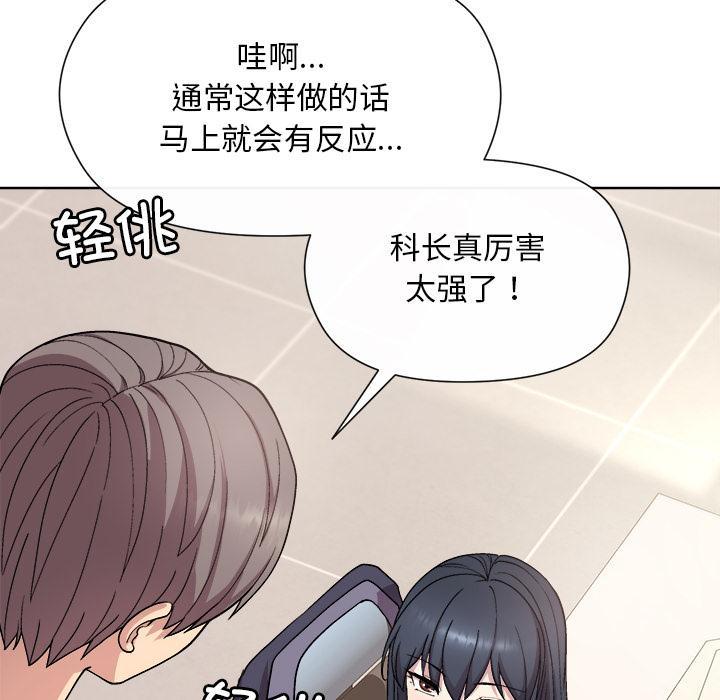 [韩国漫画] 和美女上司玩游戏 剧情,OL#[255P]-125