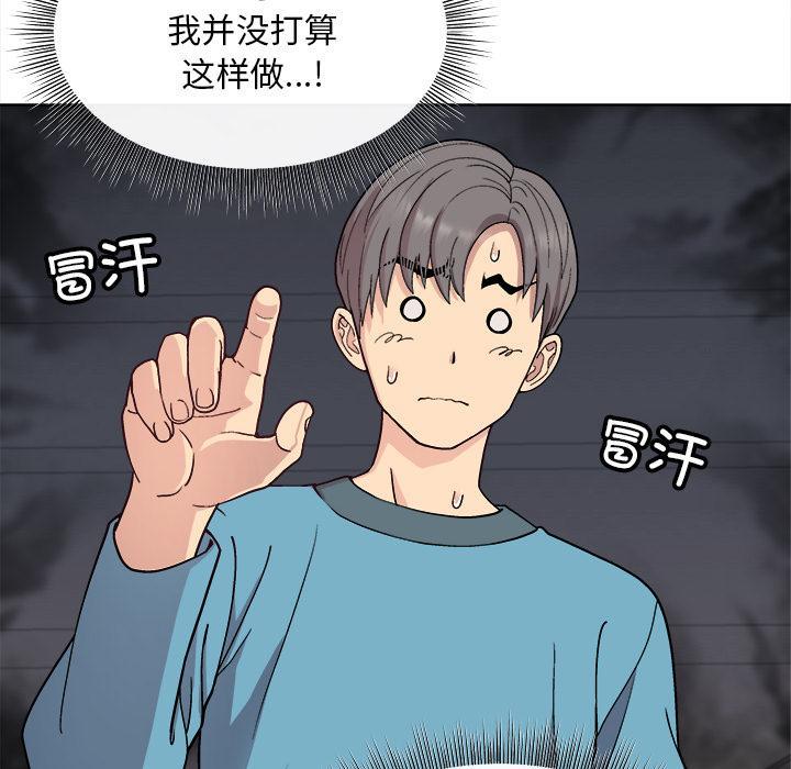 [韩国漫画] 和美女上司玩游戏 剧情,OL#[255P]-142