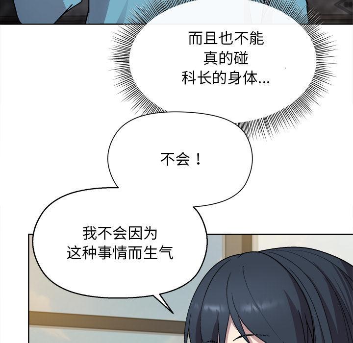 [韩国漫画] 和美女上司玩游戏 剧情,OL#[255P]-143