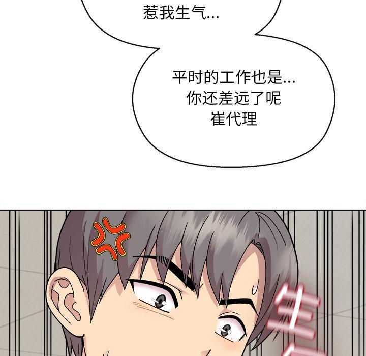 [韩国漫画] 和美女上司玩游戏 剧情,OL#[255P]-145