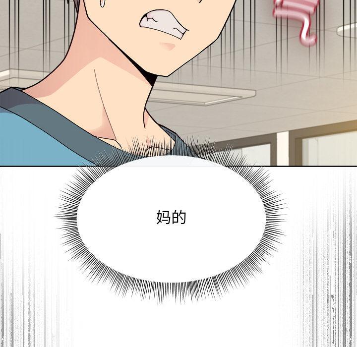 [韩国漫画] 和美女上司玩游戏 剧情,OL#[255P]-146