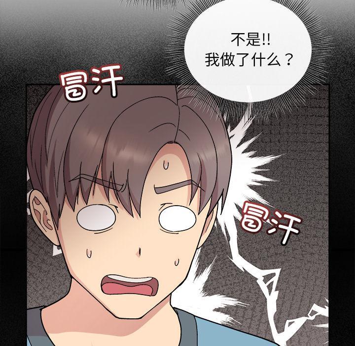 [韩国漫画] 和美女上司玩游戏 剧情,OL#[255P]-154