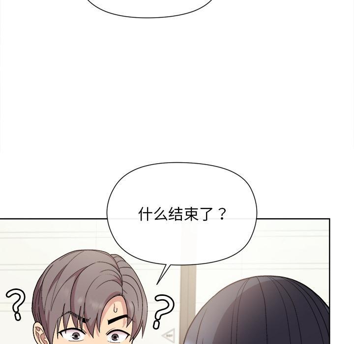 [韩国漫画] 和美女上司玩游戏 剧情,OL#[255P]-157