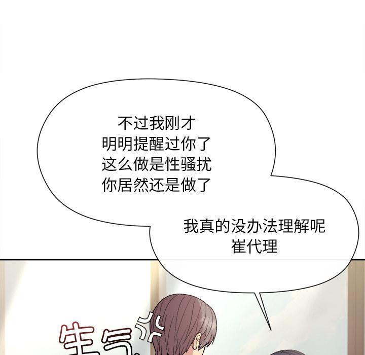 [韩国漫画] 和美女上司玩游戏 剧情,OL#[255P]-159