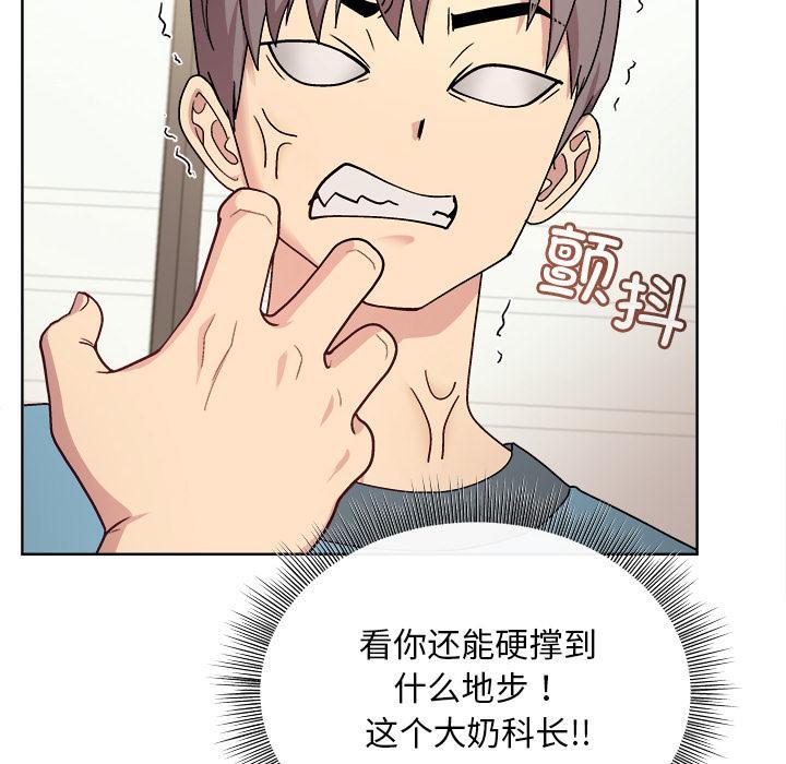 [韩国漫画] 和美女上司玩游戏 剧情,OL#[255P]-162