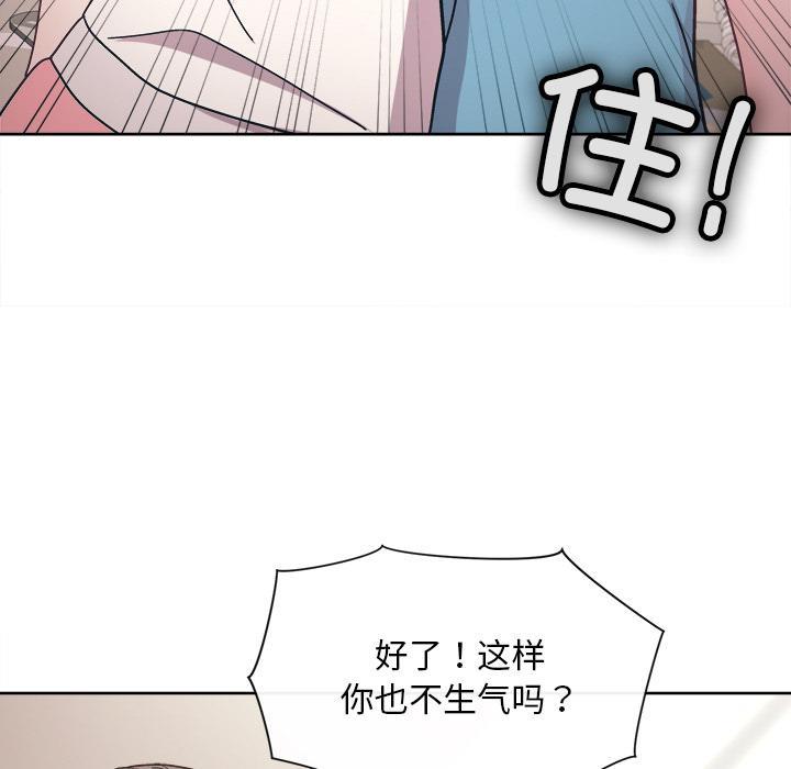 [韩国漫画] 和美女上司玩游戏 剧情,OL#[255P]-165
