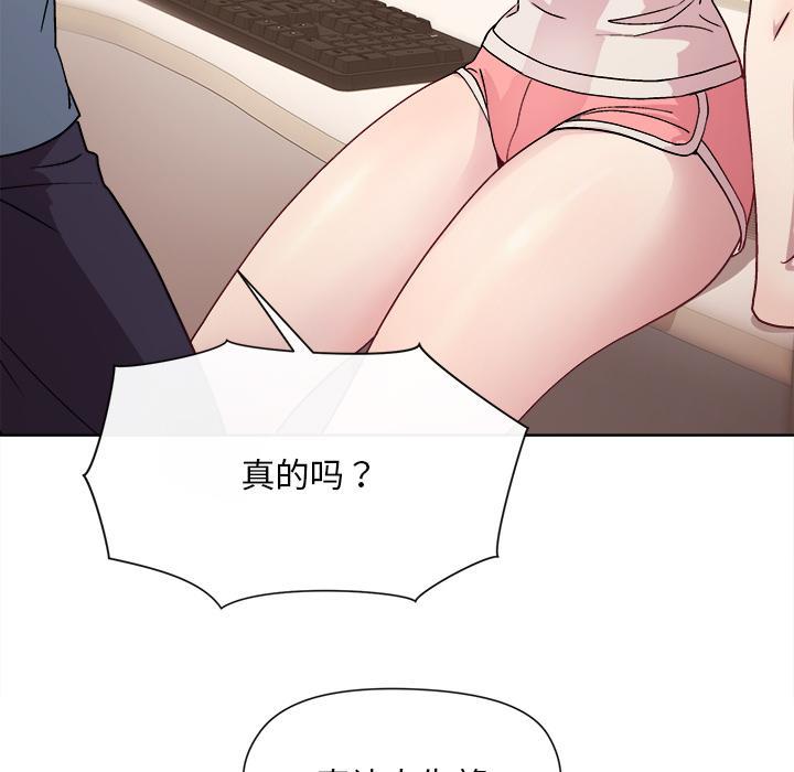 [韩国漫画] 和美女上司玩游戏 剧情,OL#[255P]-167