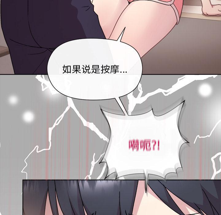 [韩国漫画] 和美女上司玩游戏 剧情,OL#[255P]-172