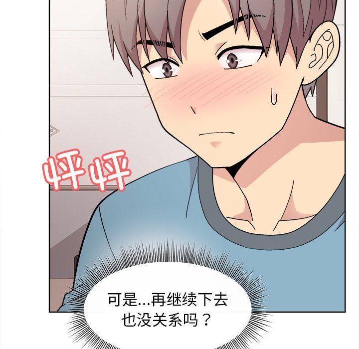 [韩国漫画] 和美女上司玩游戏 剧情,OL#[255P]-184