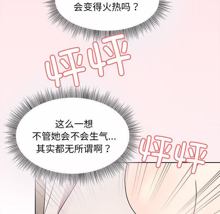 [韩国漫画] 和美女上司玩游戏 剧情,OL#[255P]-190