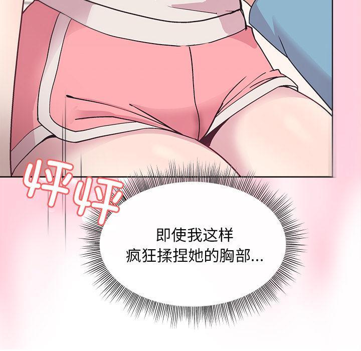 [韩国漫画] 和美女上司玩游戏 剧情,OL#[255P]-194