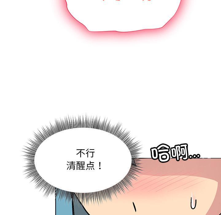 [韩国漫画] 和美女上司玩游戏 剧情,OL#[255P]-199