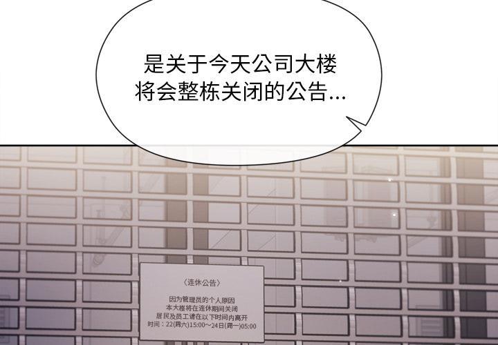 [韩国漫画] 和美女上司玩游戏 剧情,OL#[255P]-2