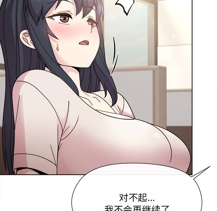 [韩国漫画] 和美女上司玩游戏 剧情,OL#[255P]-202