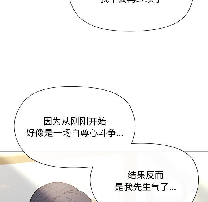 [韩国漫画] 和美女上司玩游戏 剧情,OL#[255P]-203