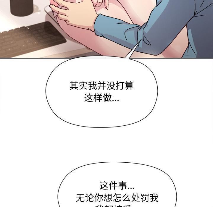 [韩国漫画] 和美女上司玩游戏 剧情,OL#[255P]-205