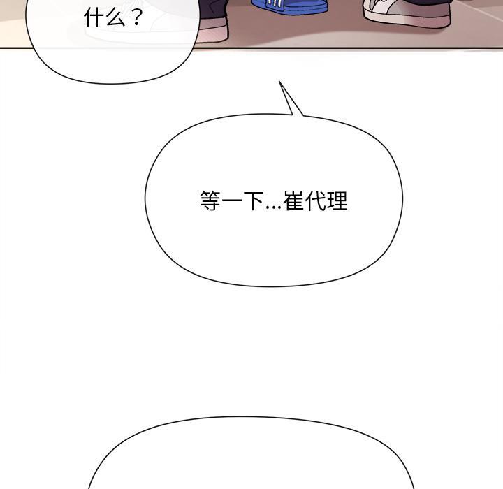 [韩国漫画] 和美女上司玩游戏 剧情,OL#[255P]-211