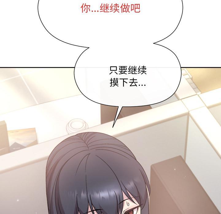 [韩国漫画] 和美女上司玩游戏 剧情,OL#[255P]-212