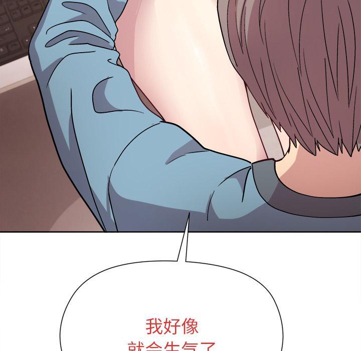 [韩国漫画] 和美女上司玩游戏 剧情,OL#[255P]-214