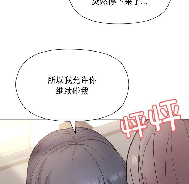 [韩国漫画] 和美女上司玩游戏 剧情,OL#[255P]-225