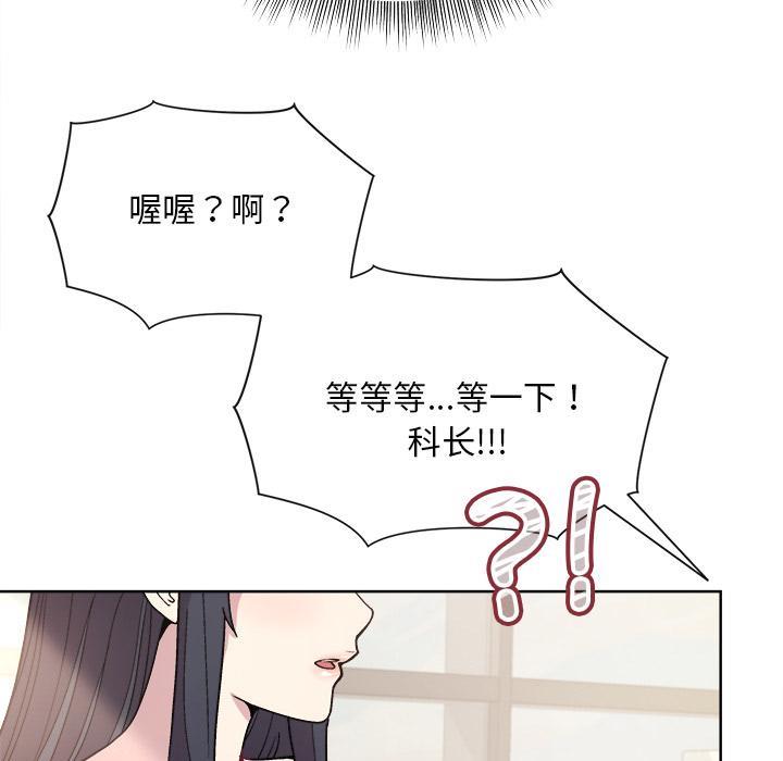 [韩国漫画] 和美女上司玩游戏 剧情,OL#[255P]-228