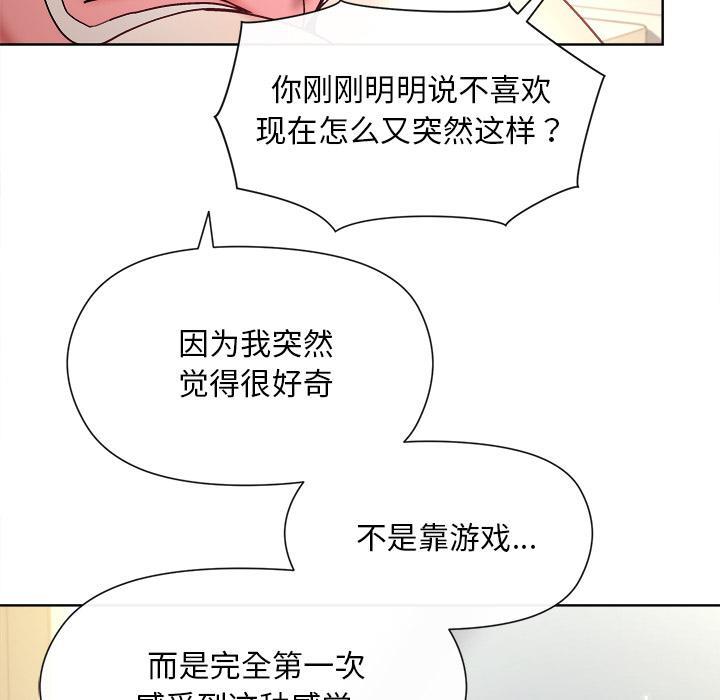 [韩国漫画] 和美女上司玩游戏 剧情,OL#[255P]-230