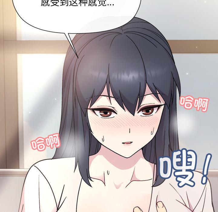 [韩国漫画] 和美女上司玩游戏 剧情,OL#[255P]-231