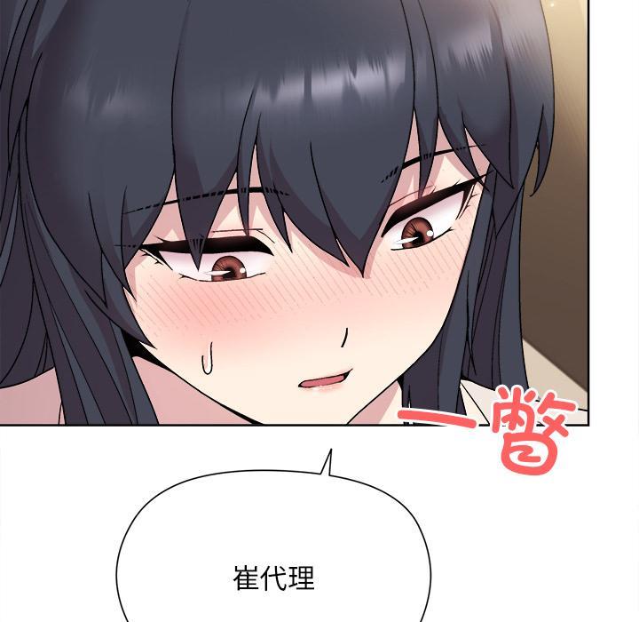 [韩国漫画] 和美女上司玩游戏 剧情,OL#[255P]-235