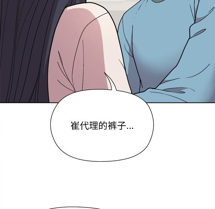 [韩国漫画] 和美女上司玩游戏 剧情,OL#[255P]-237
