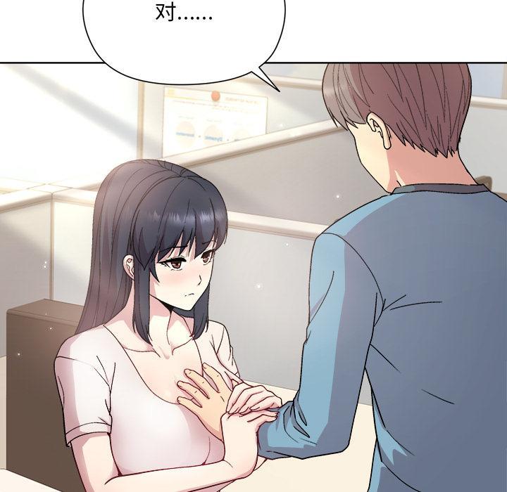 [韩国漫画] 和美女上司玩游戏 剧情,OL#[255P]-240