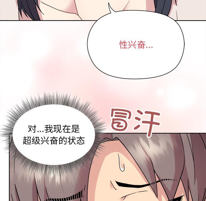 [韩国漫画] 和美女上司玩游戏 剧情,OL#[255P]-244