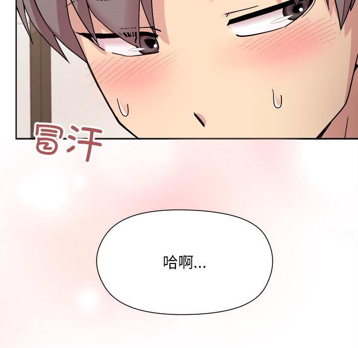 [韩国漫画] 和美女上司玩游戏 剧情,OL#[255P]-245