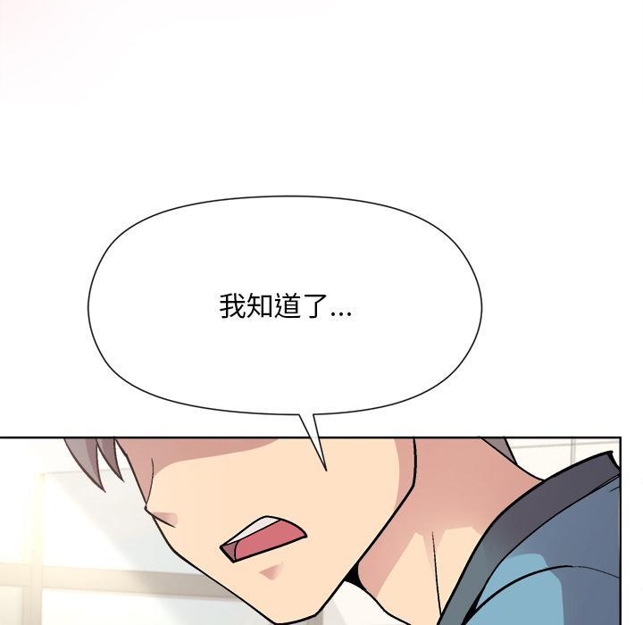 [韩国漫画] 和美女上司玩游戏 剧情,OL#[255P]-246