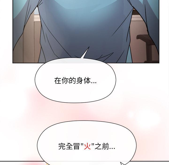 [韩国漫画] 和美女上司玩游戏 剧情,OL#[255P]-251