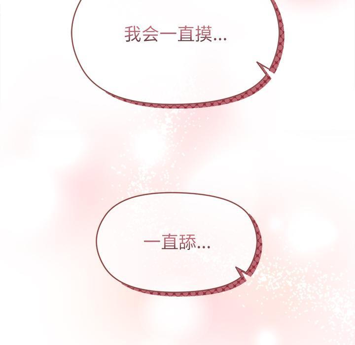 [韩国漫画] 和美女上司玩游戏 剧情,OL#[255P]-254