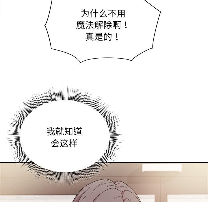 [韩国漫画] 和美女上司玩游戏 剧情,OL#[255P]-34