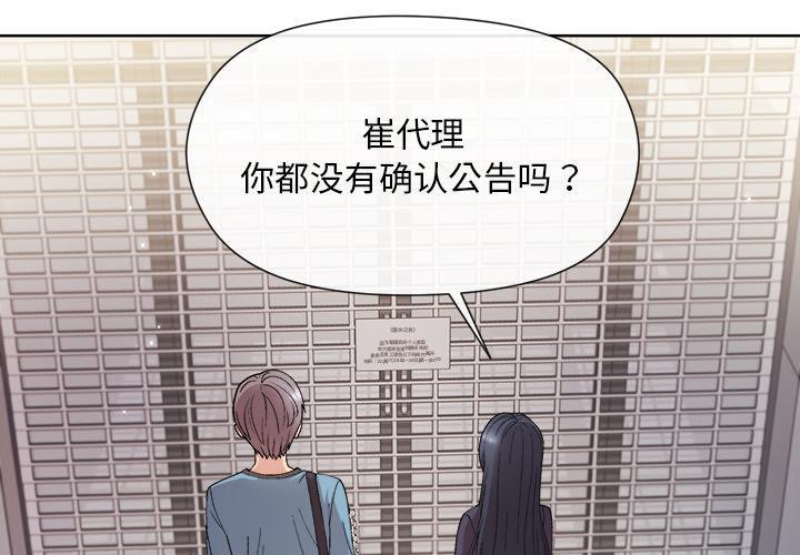 [韩国漫画] 和美女上司玩游戏 剧情,OL#[255P]-4