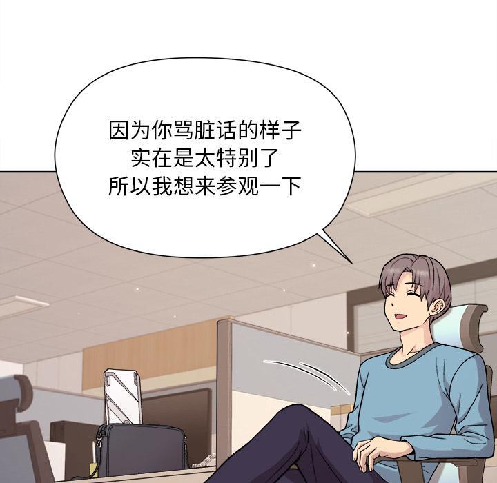 [韩国漫画] 和美女上司玩游戏 剧情,OL#[255P]-40