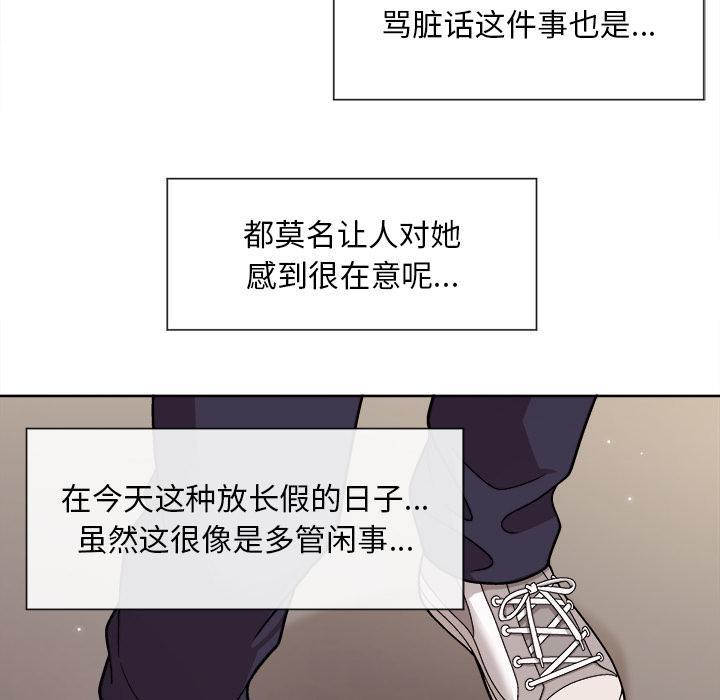 [韩国漫画] 和美女上司玩游戏 剧情,OL#[255P]-43