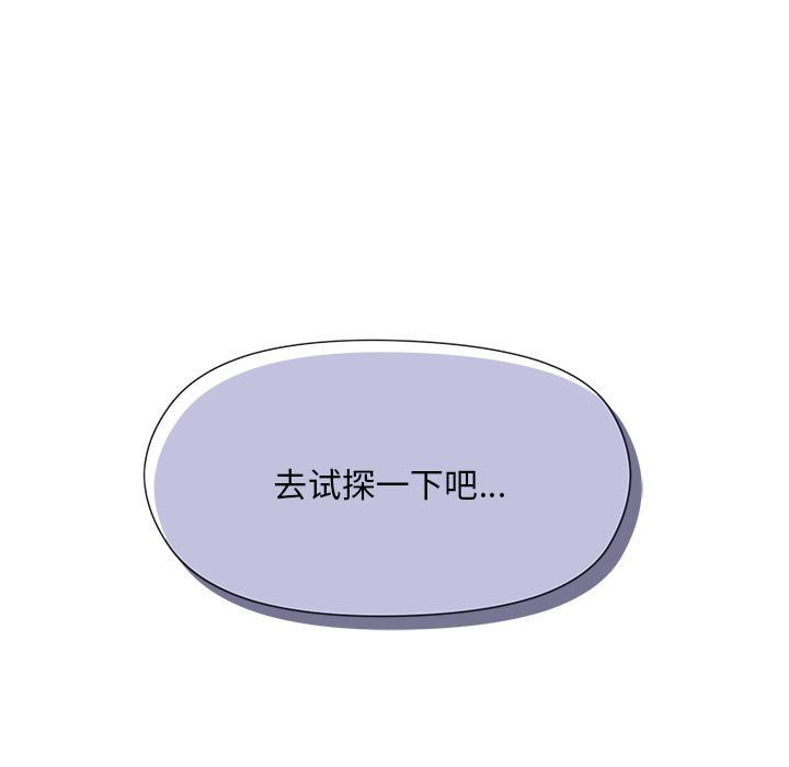 [韩国漫画] 和美女上司玩游戏 剧情,OL#[255P]-45