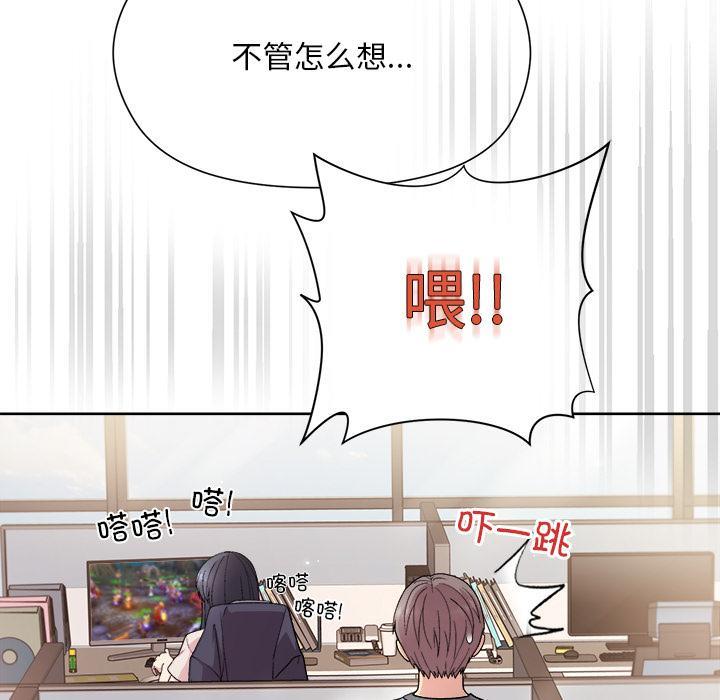 [韩国漫画] 和美女上司玩游戏 剧情,OL#[255P]-51