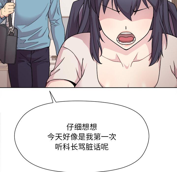 [韩国漫画] 和美女上司玩游戏 剧情,OL#[255P]-57