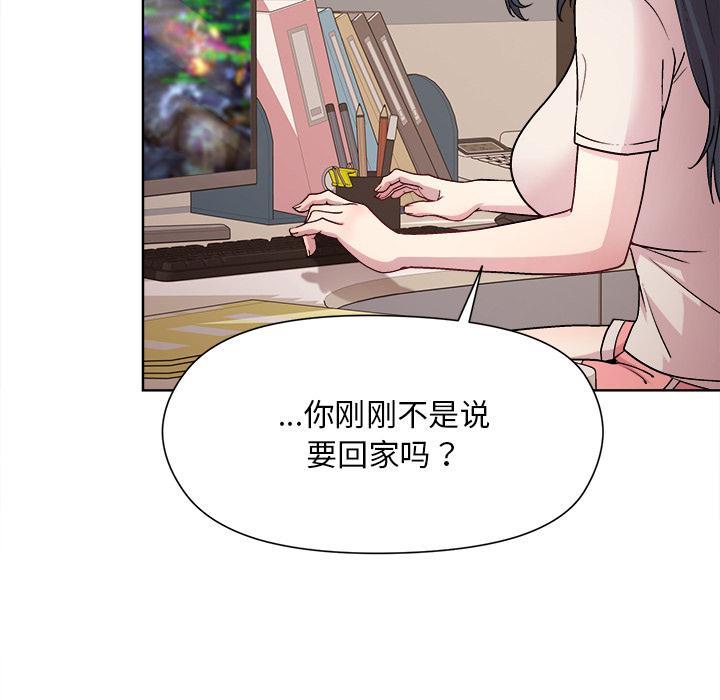 [韩国漫画] 和美女上司玩游戏 剧情,OL#[255P]-59