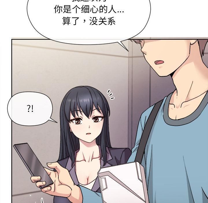 [韩国漫画] 和美女上司玩游戏 剧情,OL#[255P]-6