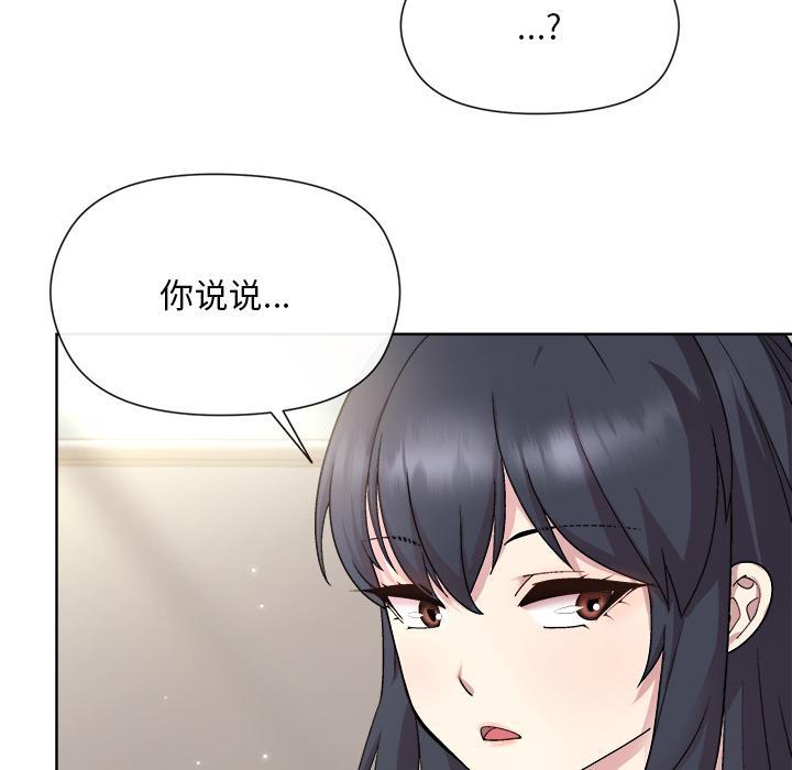 [韩国漫画] 和美女上司玩游戏 剧情,OL#[255P]-63
