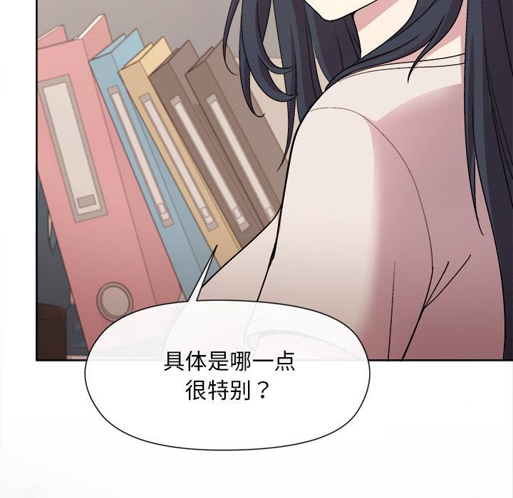 [韩国漫画] 和美女上司玩游戏 剧情,OL#[255P]-64