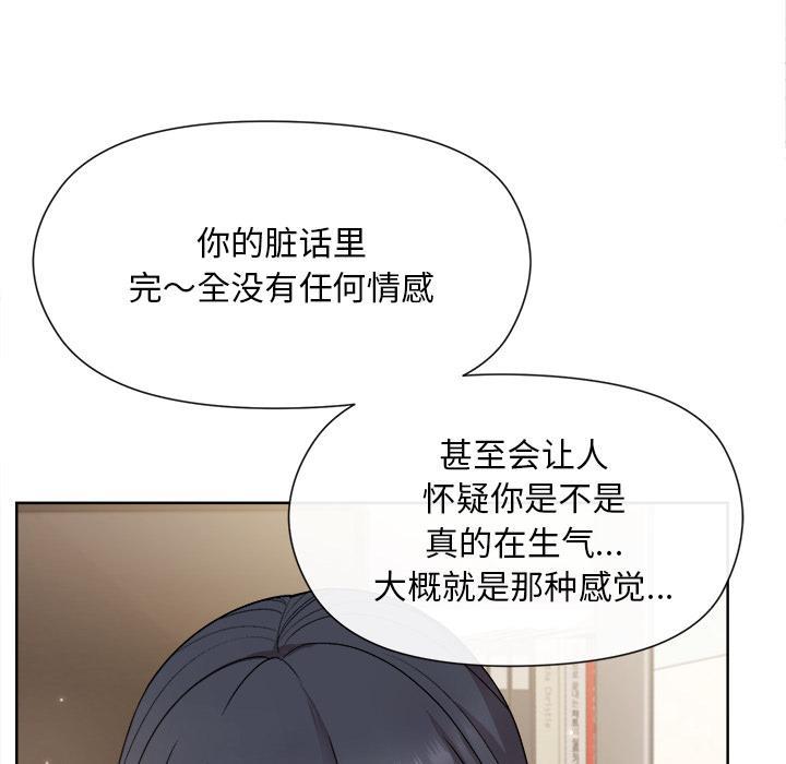 [韩国漫画] 和美女上司玩游戏 剧情,OL#[255P]-67